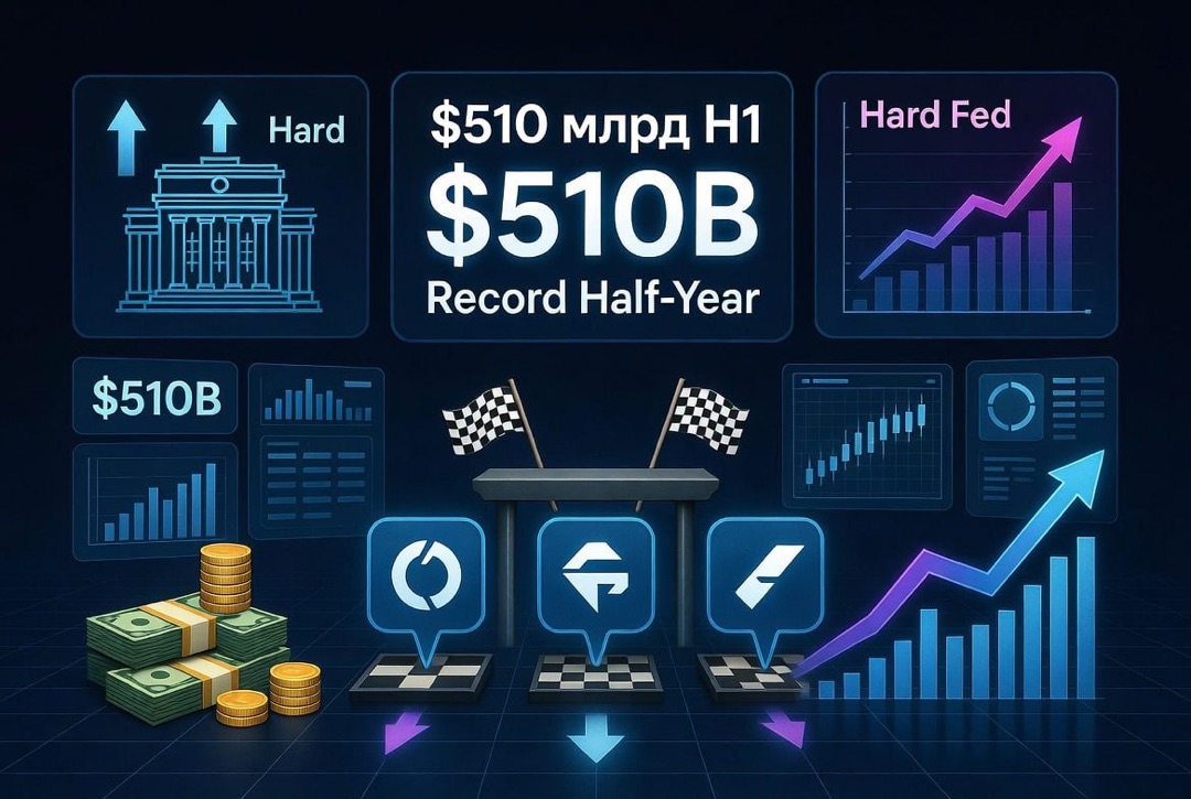 Nachrichten über Start-ups und Risikokapitalinvestitionen — Freitag, 31. Juli 2026: rekordverdächtige 510 Mrd. USD im ersten Halbjahr, strenge EZB und Megafond-Rennen