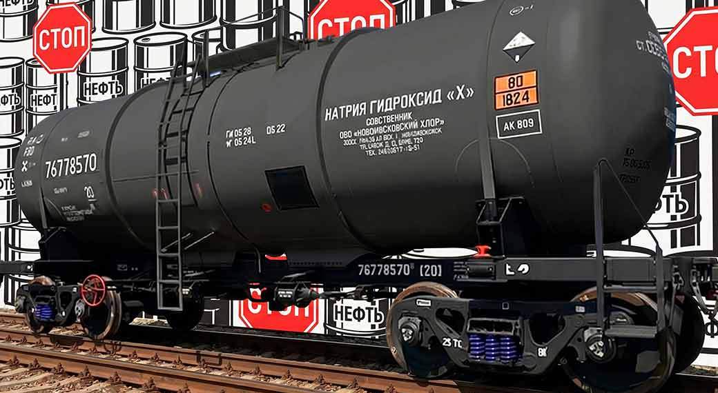 Ende des Doppellebens der Tanks auf der RZD. Verkehrsministerium schließt Gesetzeslücke für den Transport von Erdöl in alten Chemiefässern auf der Schiene.